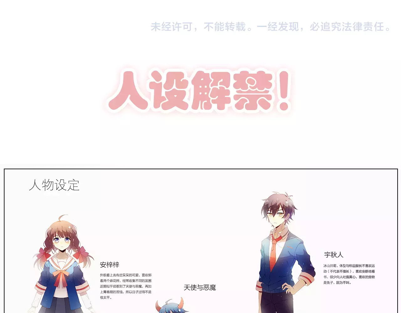 不完全初恋关系 第1+2话  我没死？ 第137页
