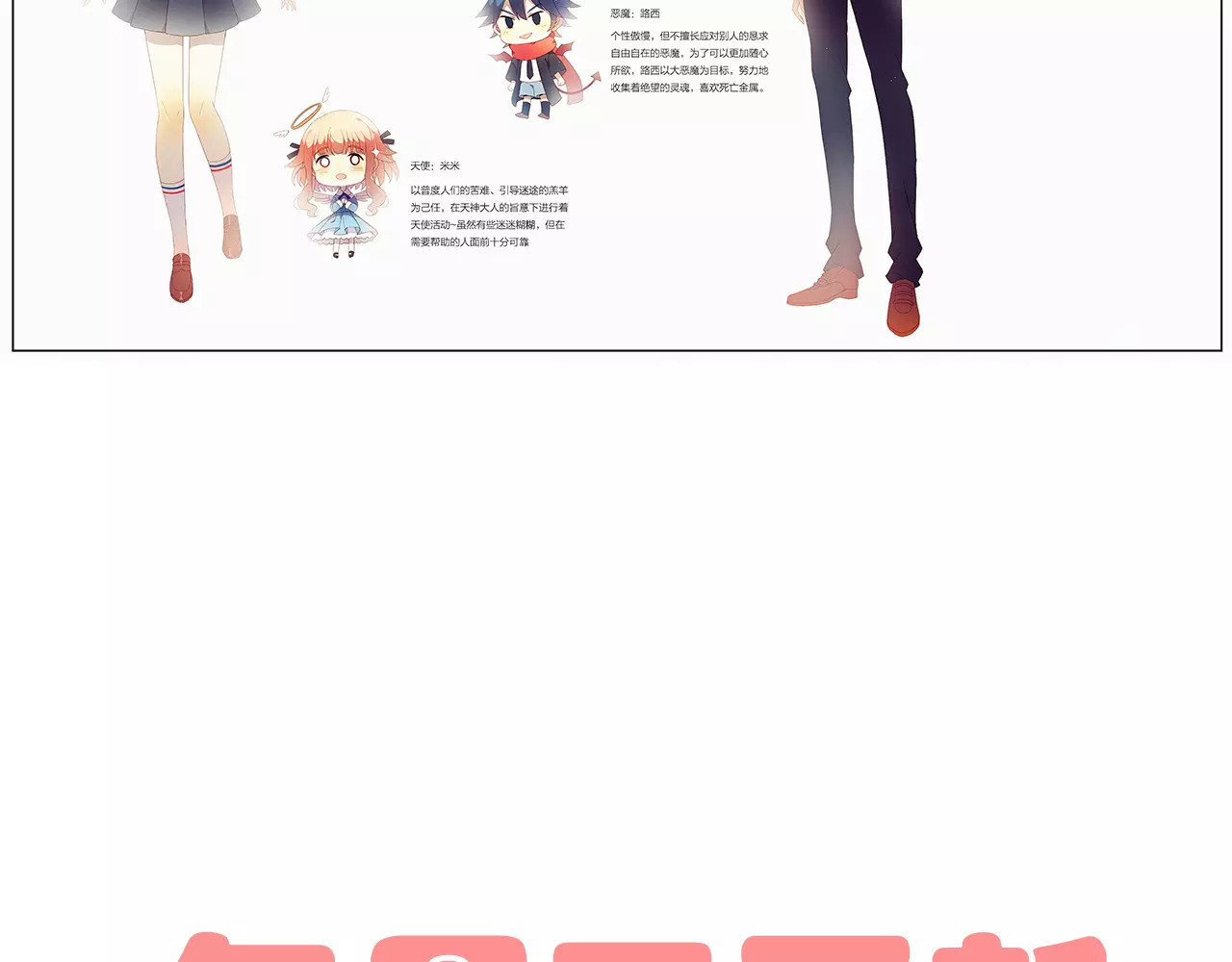 不完全初恋关系 第1+2话  我没死？ 第138页