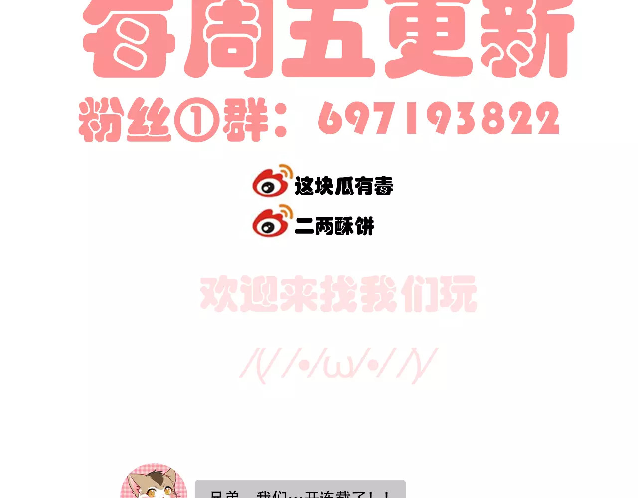 不完全初恋关系 第1+2话  我没死？ 第139页