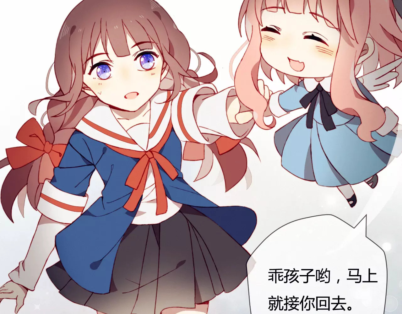 不完全初恋关系 第1+2话  我没死？ 第16页