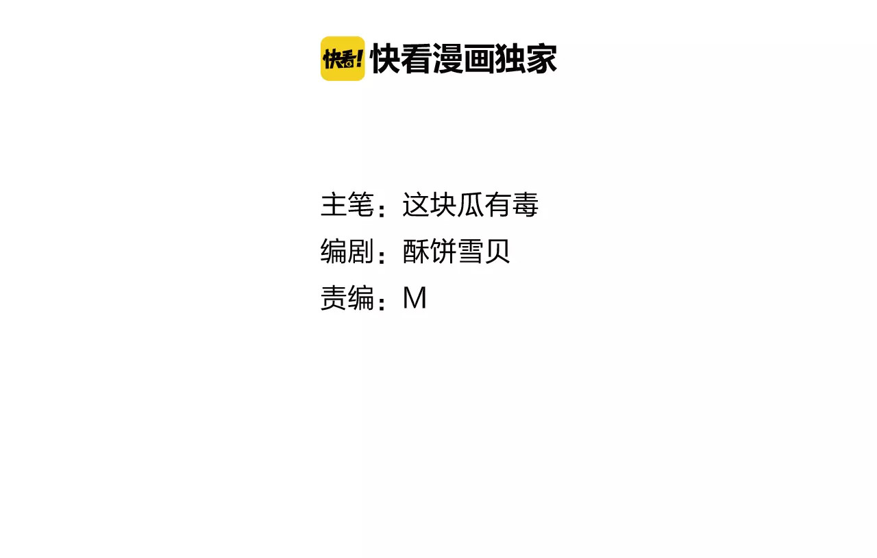 不完全初恋关系 第1+2话  我没死？ 第3页