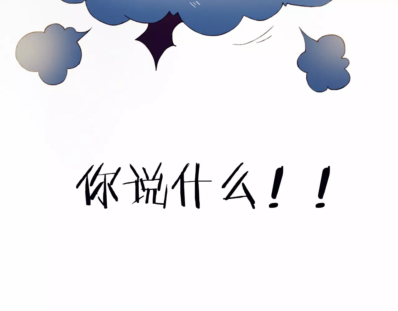 不完全初恋关系 第1+2话  我没死？ 第24页