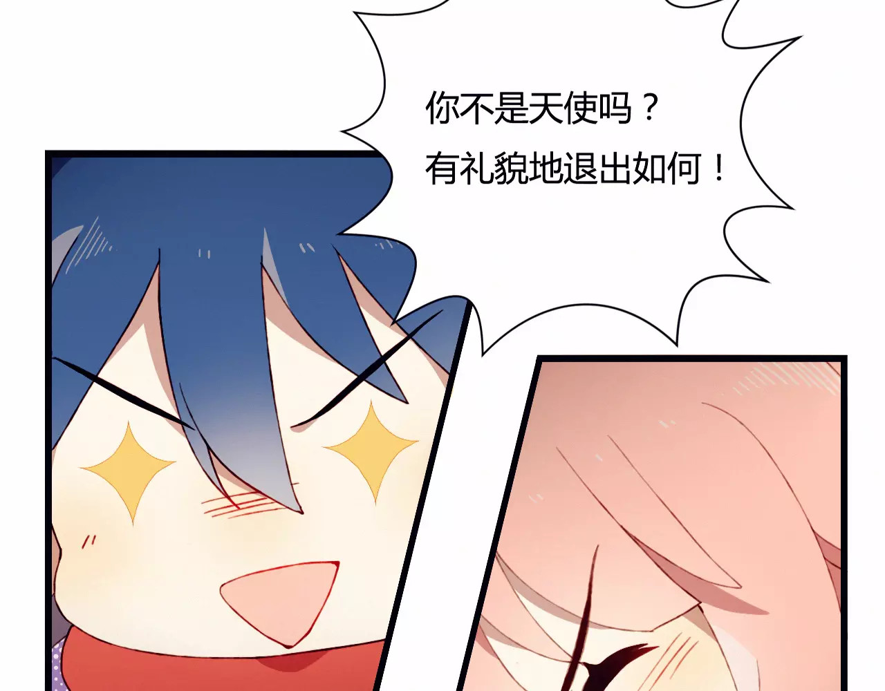 不完全初恋关系 第1+2话  我没死？ 第27页