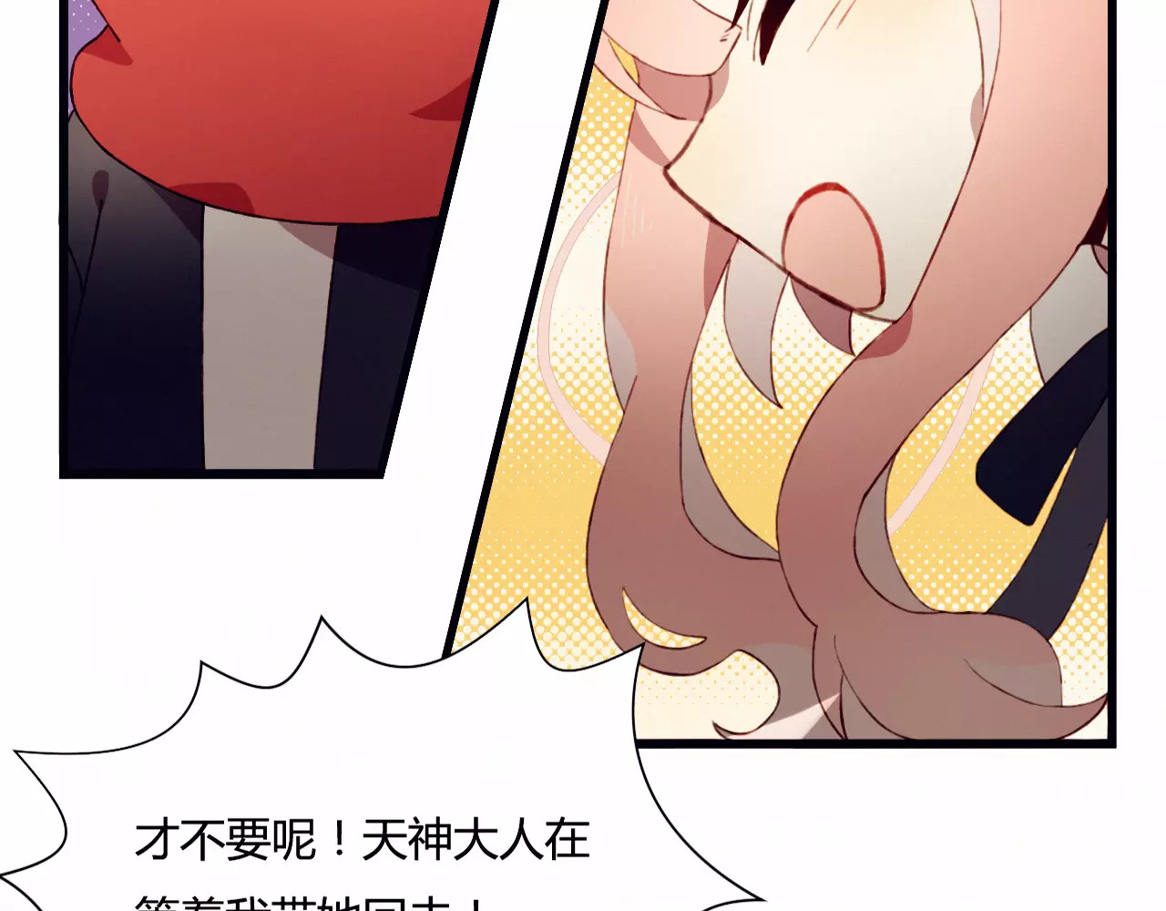 不完全初恋关系 第1+2话  我没死？ 第28页