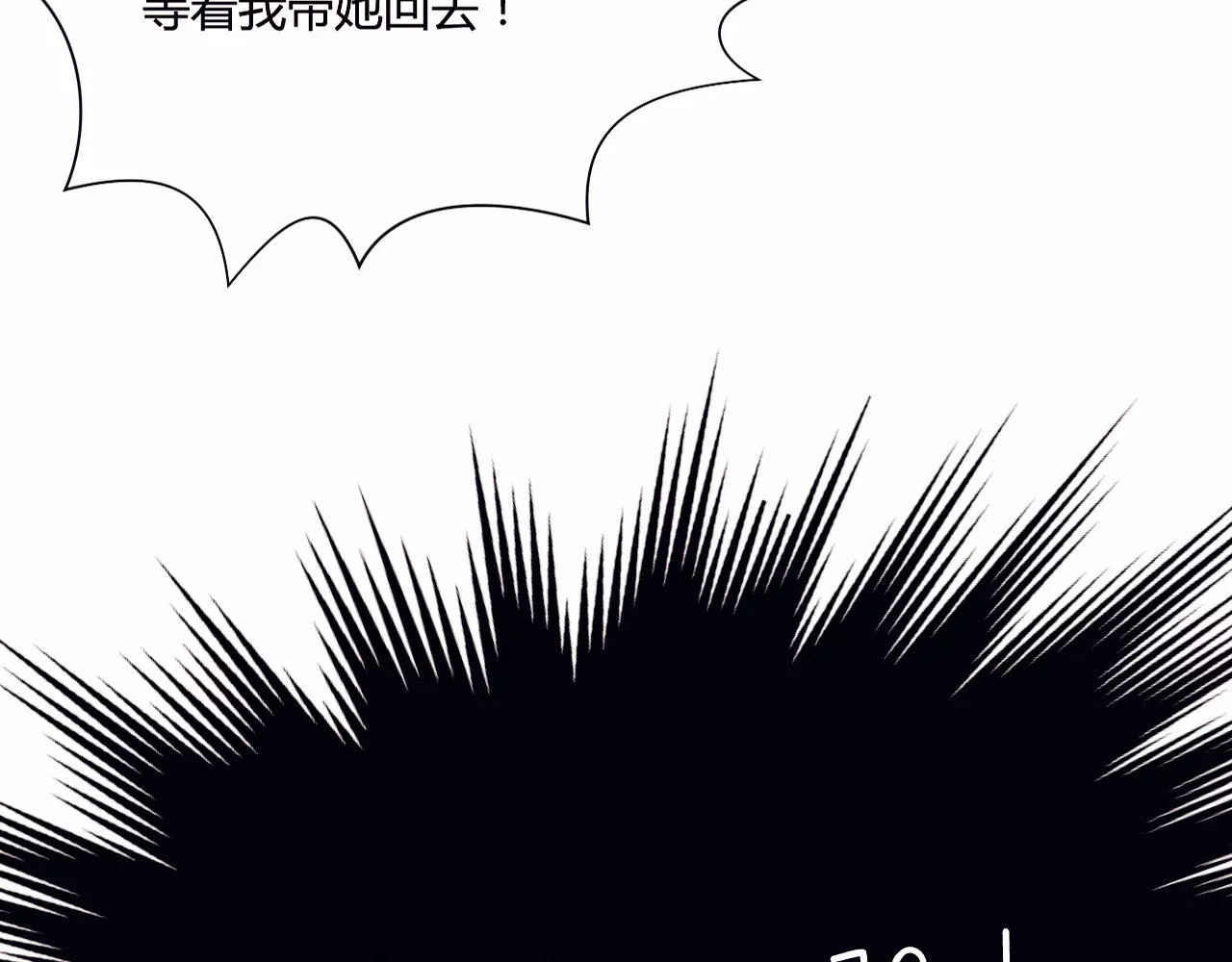 不完全初恋关系 第1+2话  我没死？ 第29页