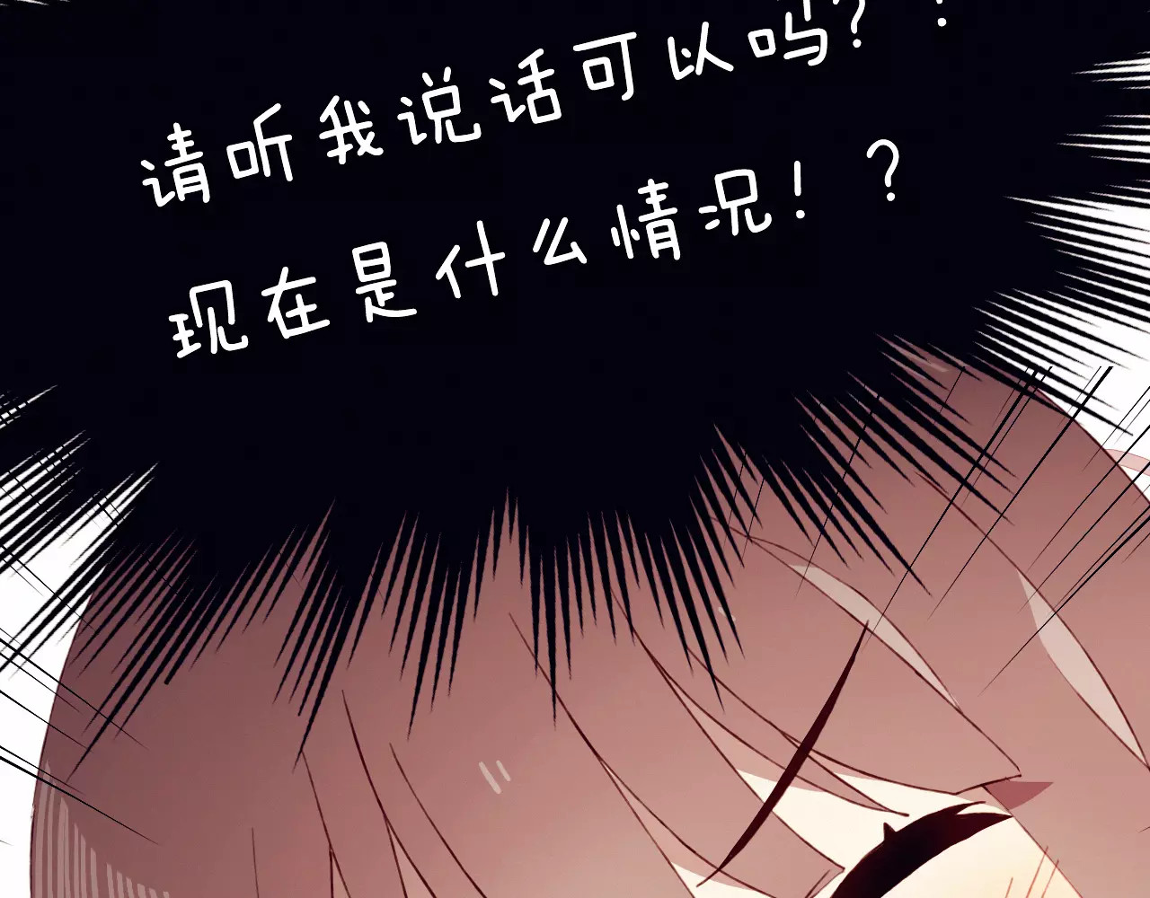 不完全初恋关系 第1+2话  我没死？ 第30页