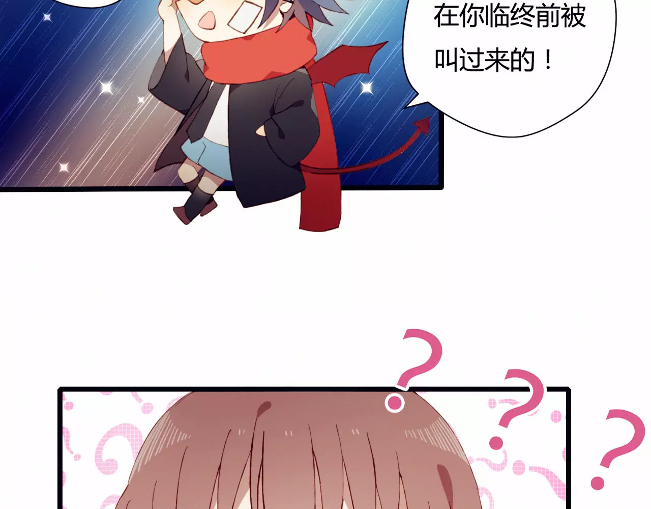 不完全初恋关系 第1+2话  我没死？ 第34页