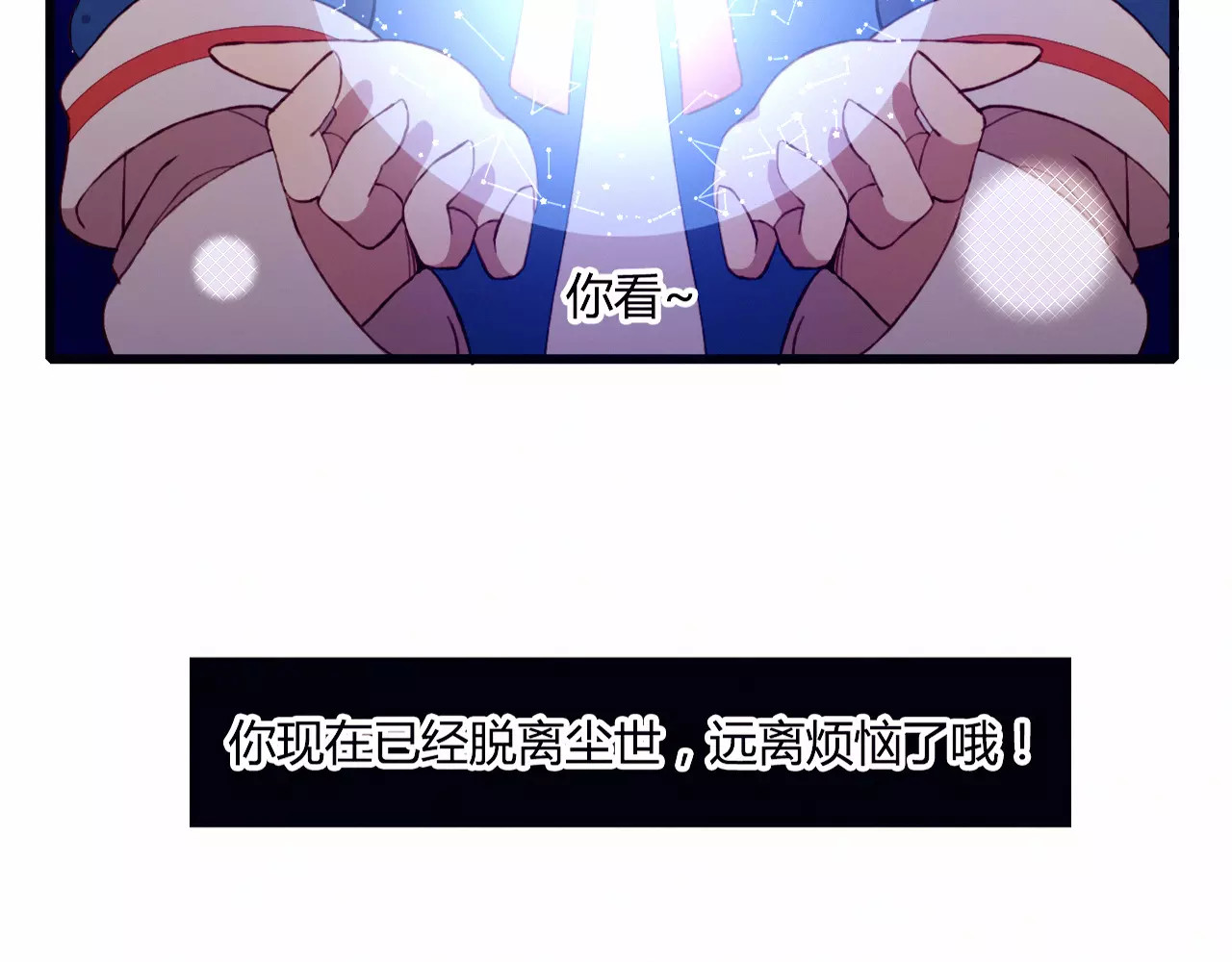 不完全初恋关系 第1+2话  我没死？ 第43页