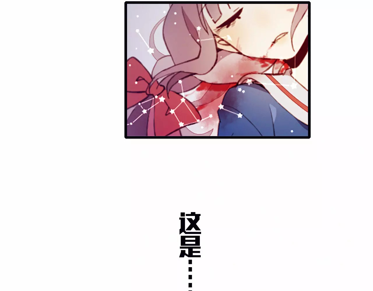 不完全初恋关系 第1+2话  我没死？ 第45页