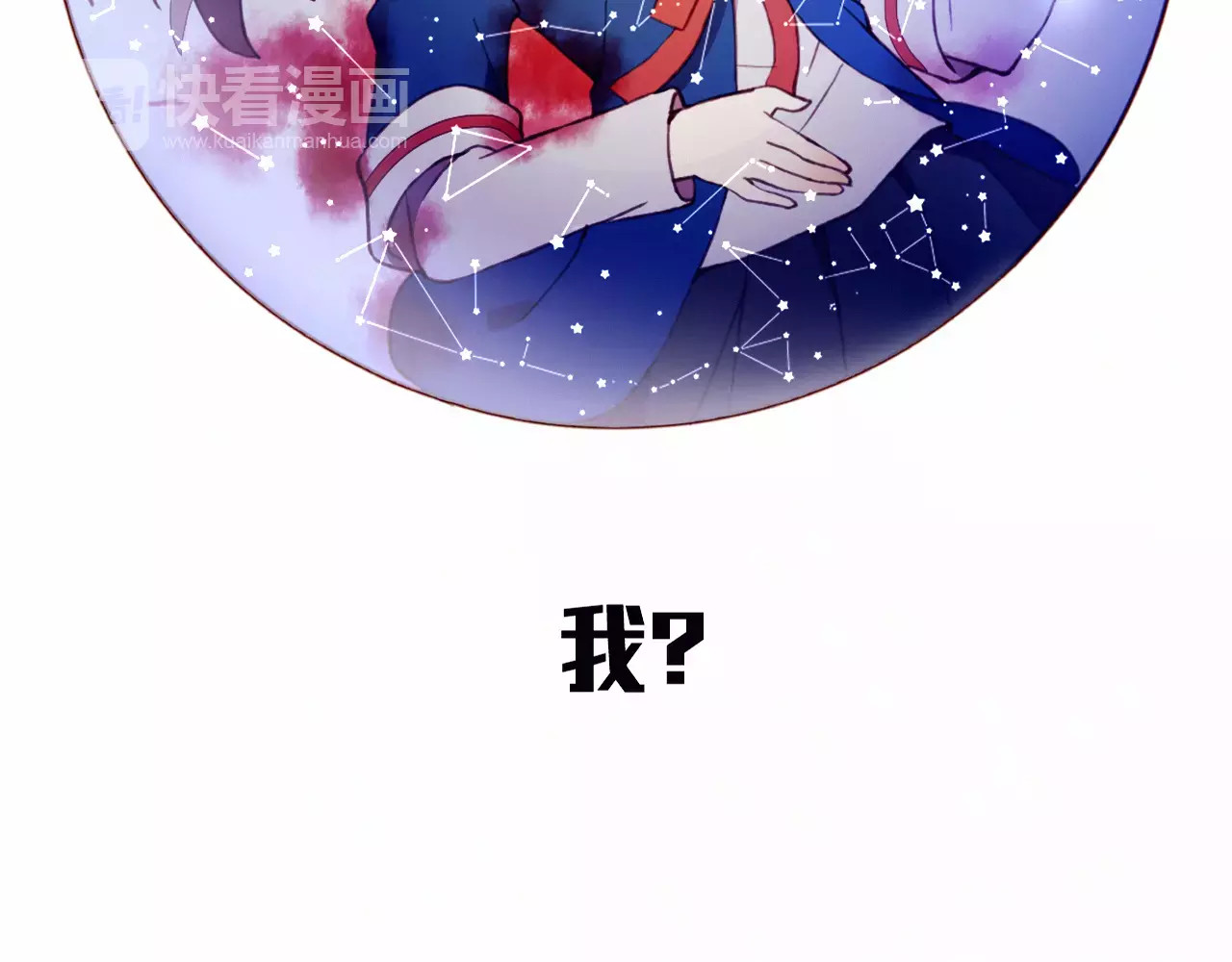 不完全初恋关系 第1+2话  我没死？ 第47页