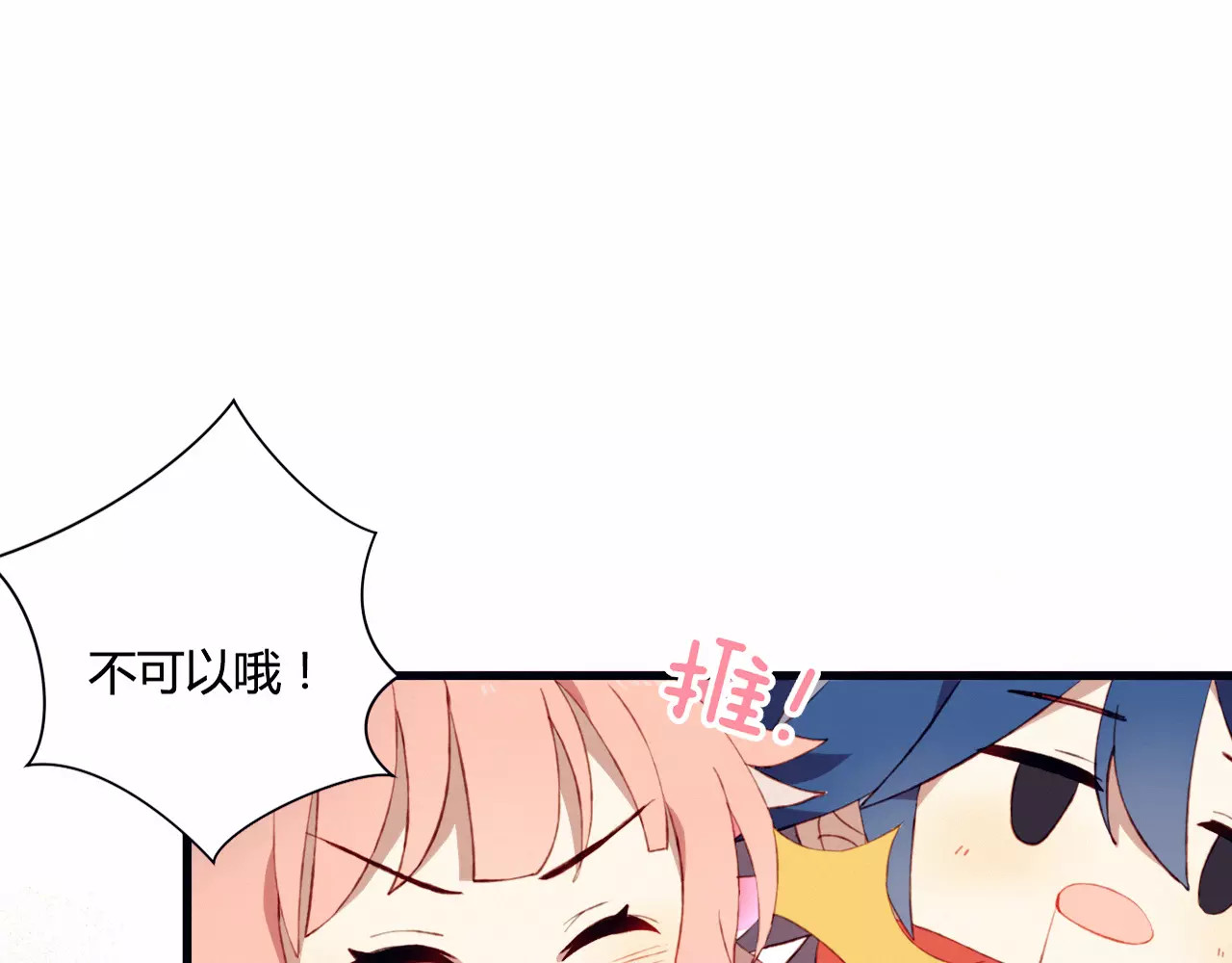 不完全初恋关系 第1+2话  我没死？ 第58页