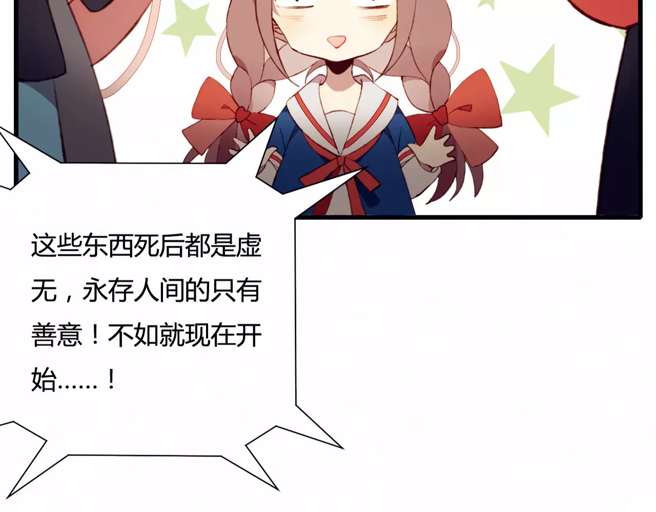 不完全初恋关系 第1+2话  我没死？ 第63页