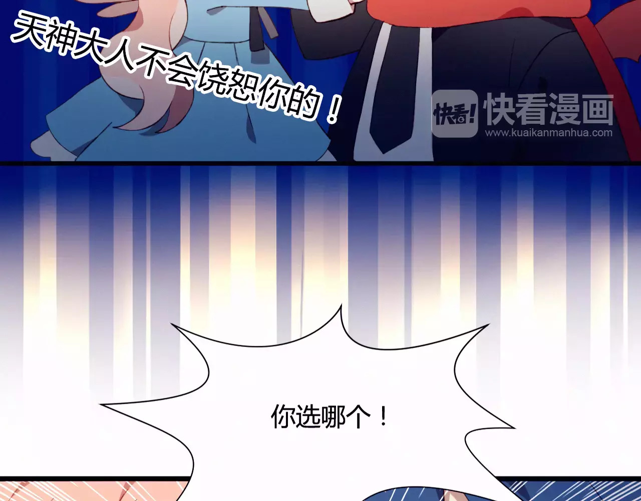 不完全初恋关系 第1+2话  我没死？ 第67页