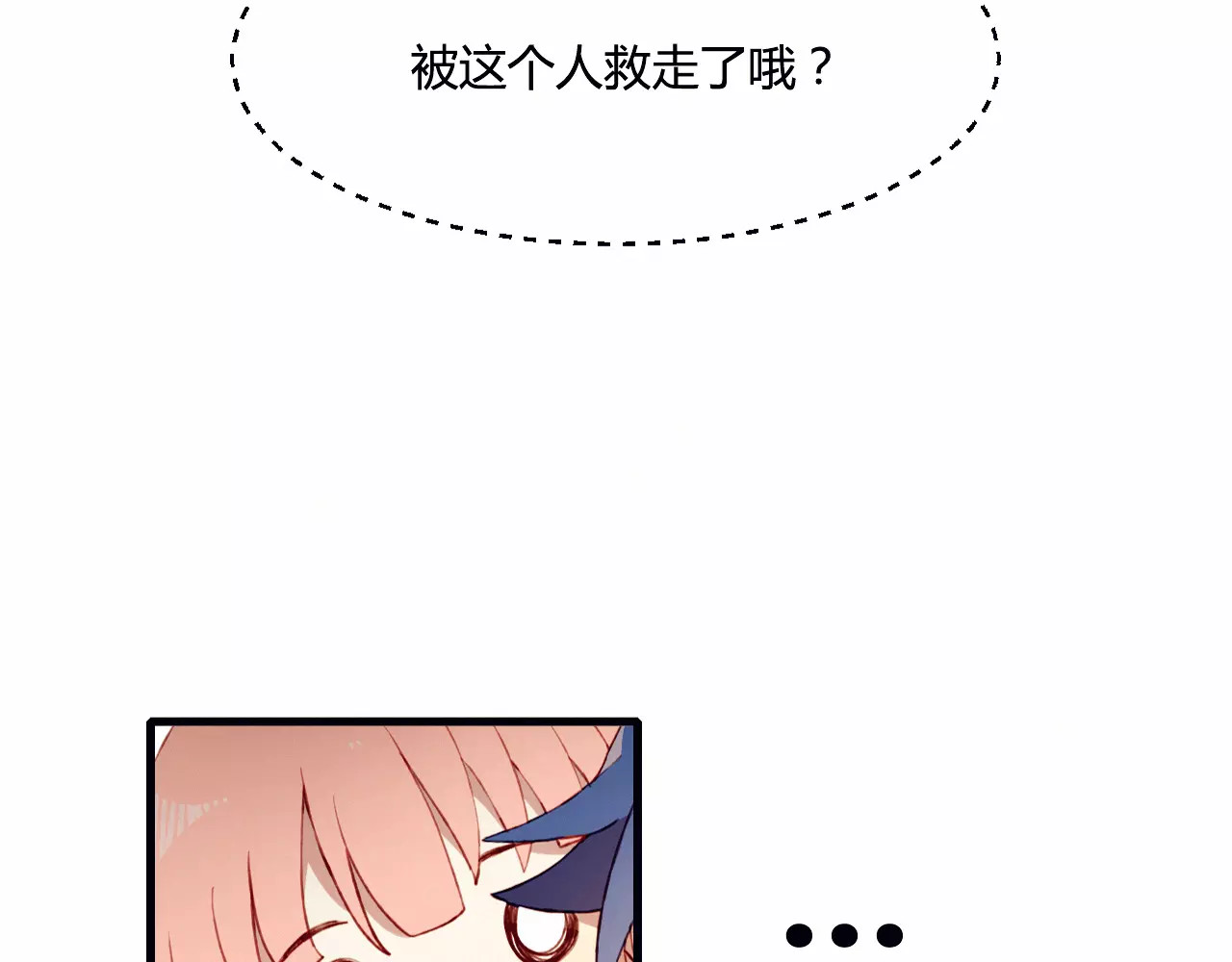 不完全初恋关系 第1+2话  我没死？ 第76页