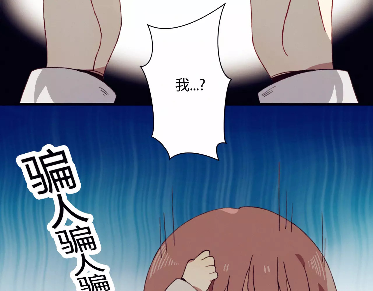 不完全初恋关系 第1+2话  我没死？ 第9页