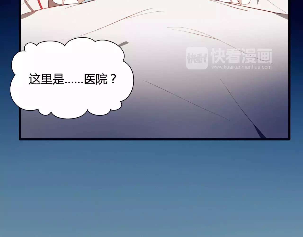不完全初恋关系 第1+2话  我没死？ 第83页