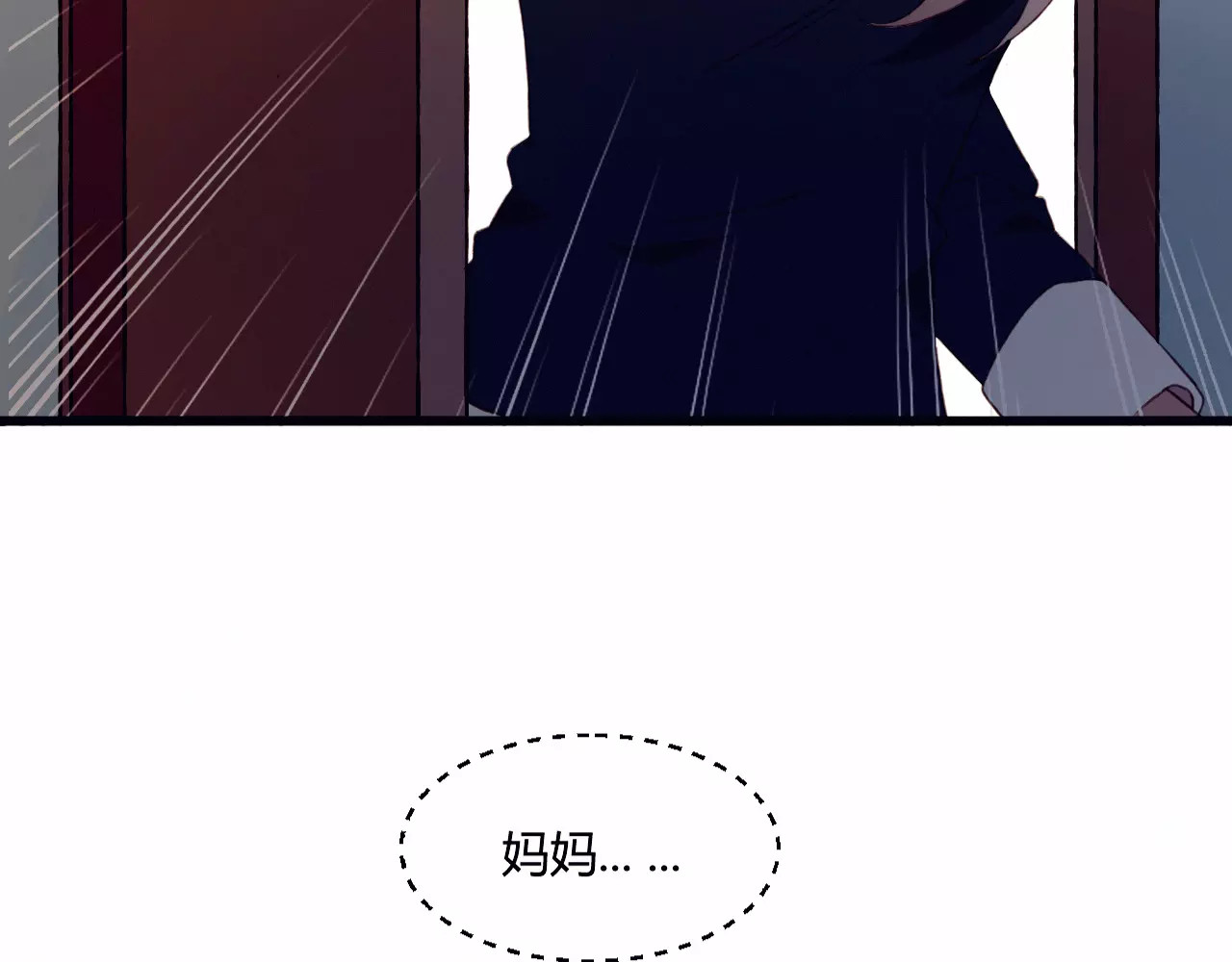 不完全初恋关系 第1+2话  我没死？ 第86页