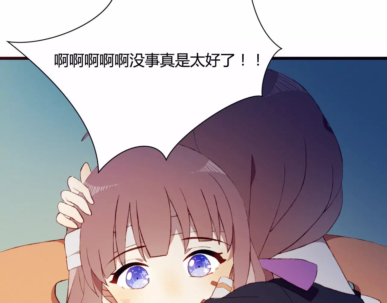 不完全初恋关系 第1+2话  我没死？ 第88页