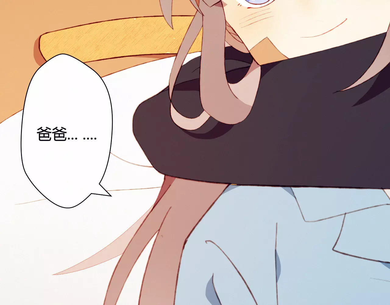 不完全初恋关系 第1+2话  我没死？ 第92页