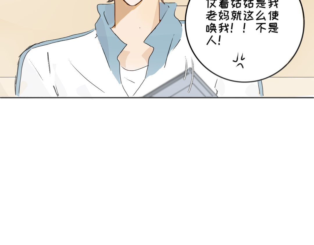 脸皮有点厚了 第四话  你居然欺负女生！？ 第20页