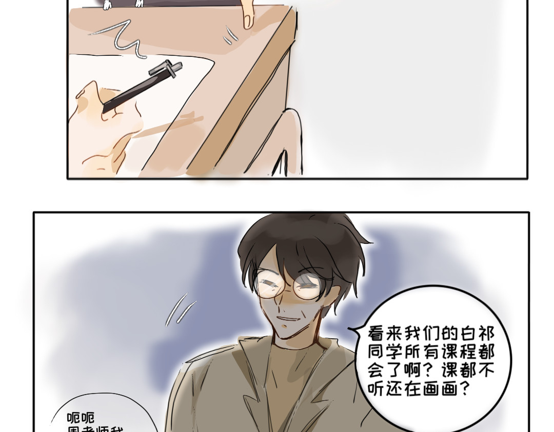 脸皮有点厚了 第四话  你居然欺负女生！？ 第7页