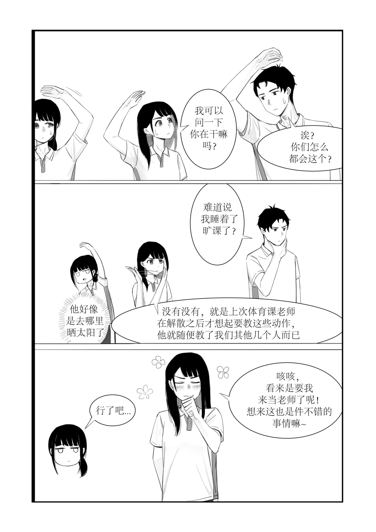 找到你 话少的人 第4页