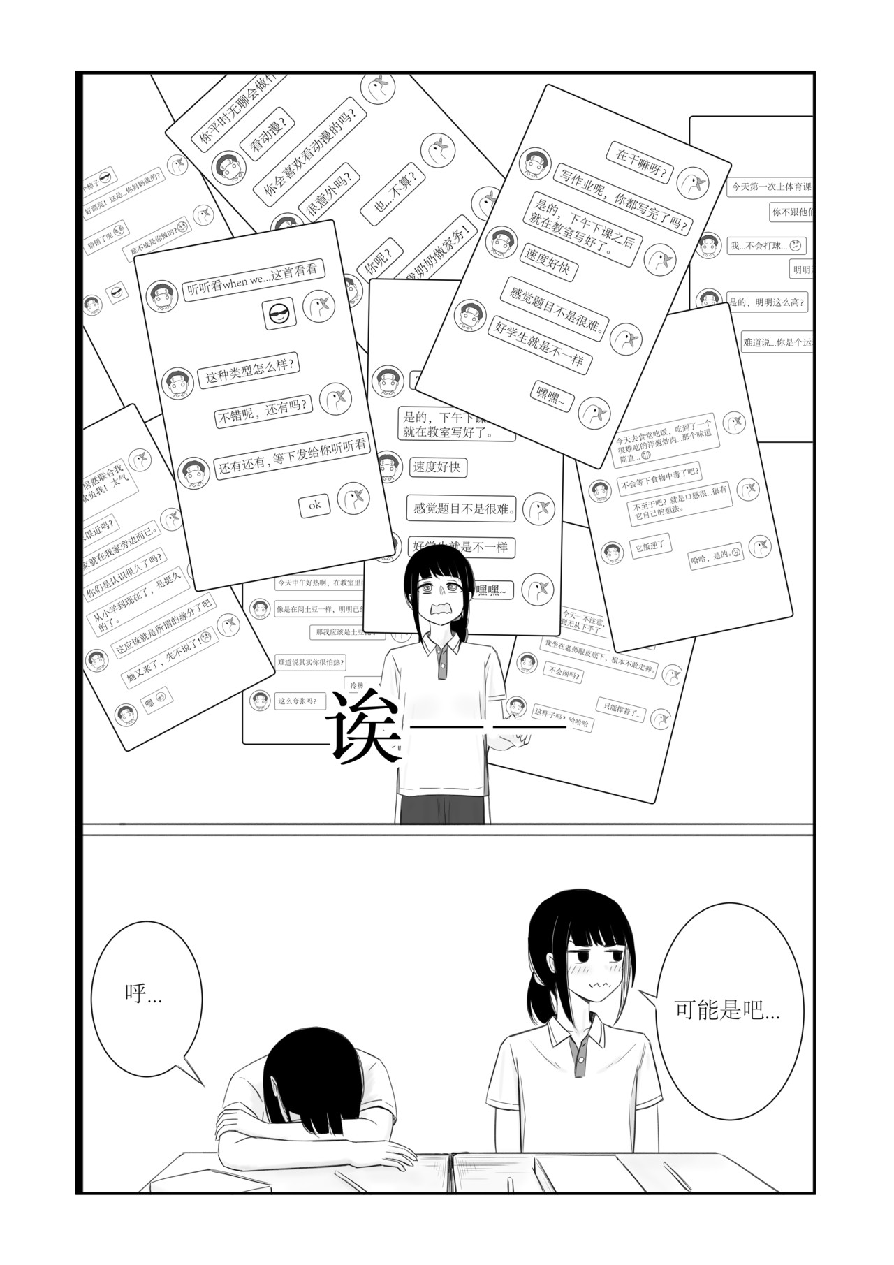 找到你 话少的人 第9页