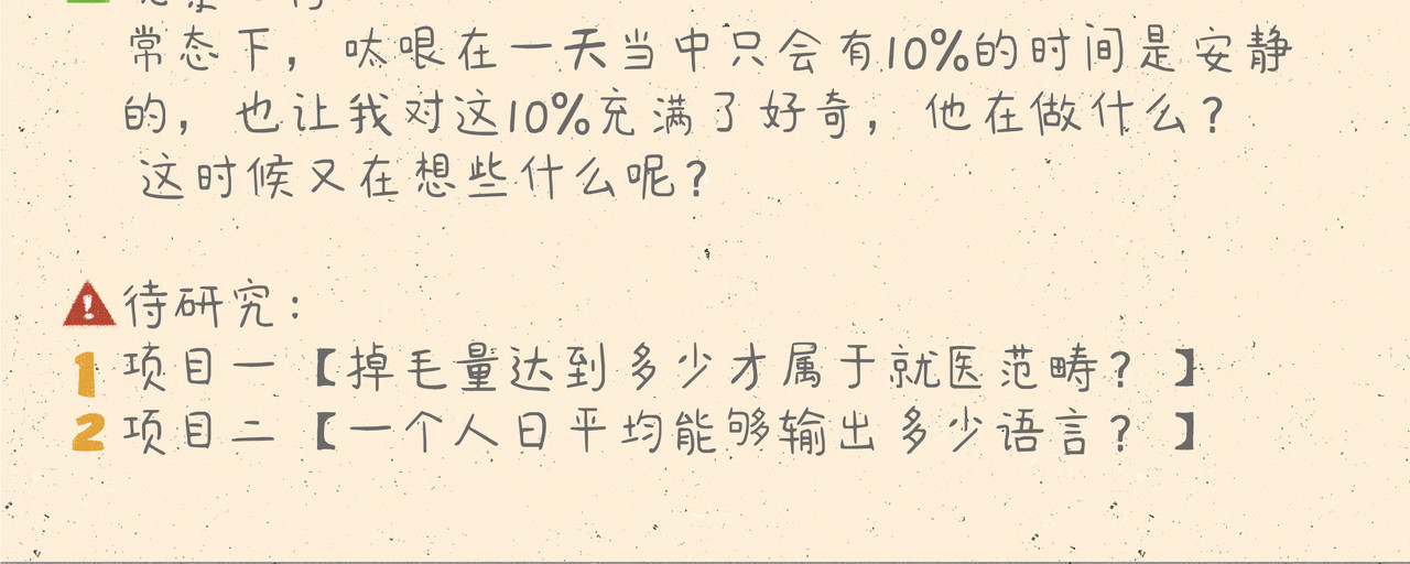 宠物观察日记 000 我们一家~ 第22页