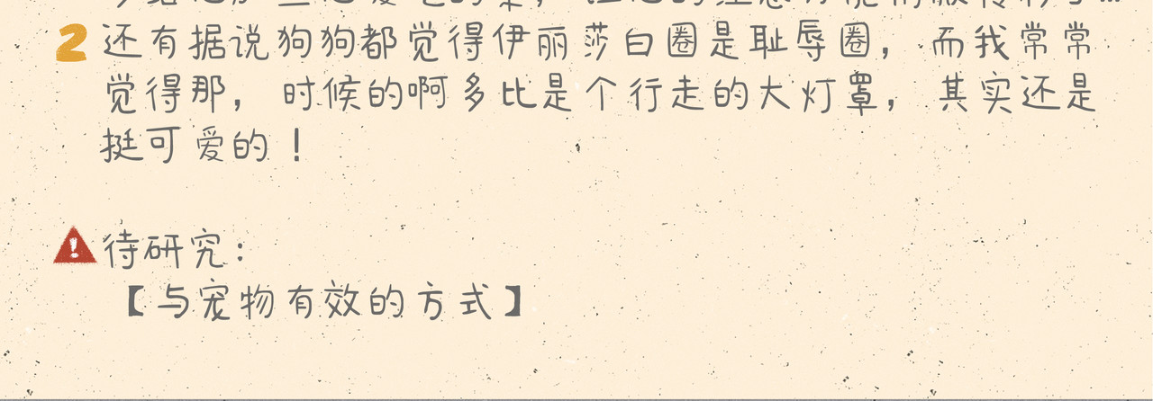 宠物观察日记 000 我们一家~ 第27页
