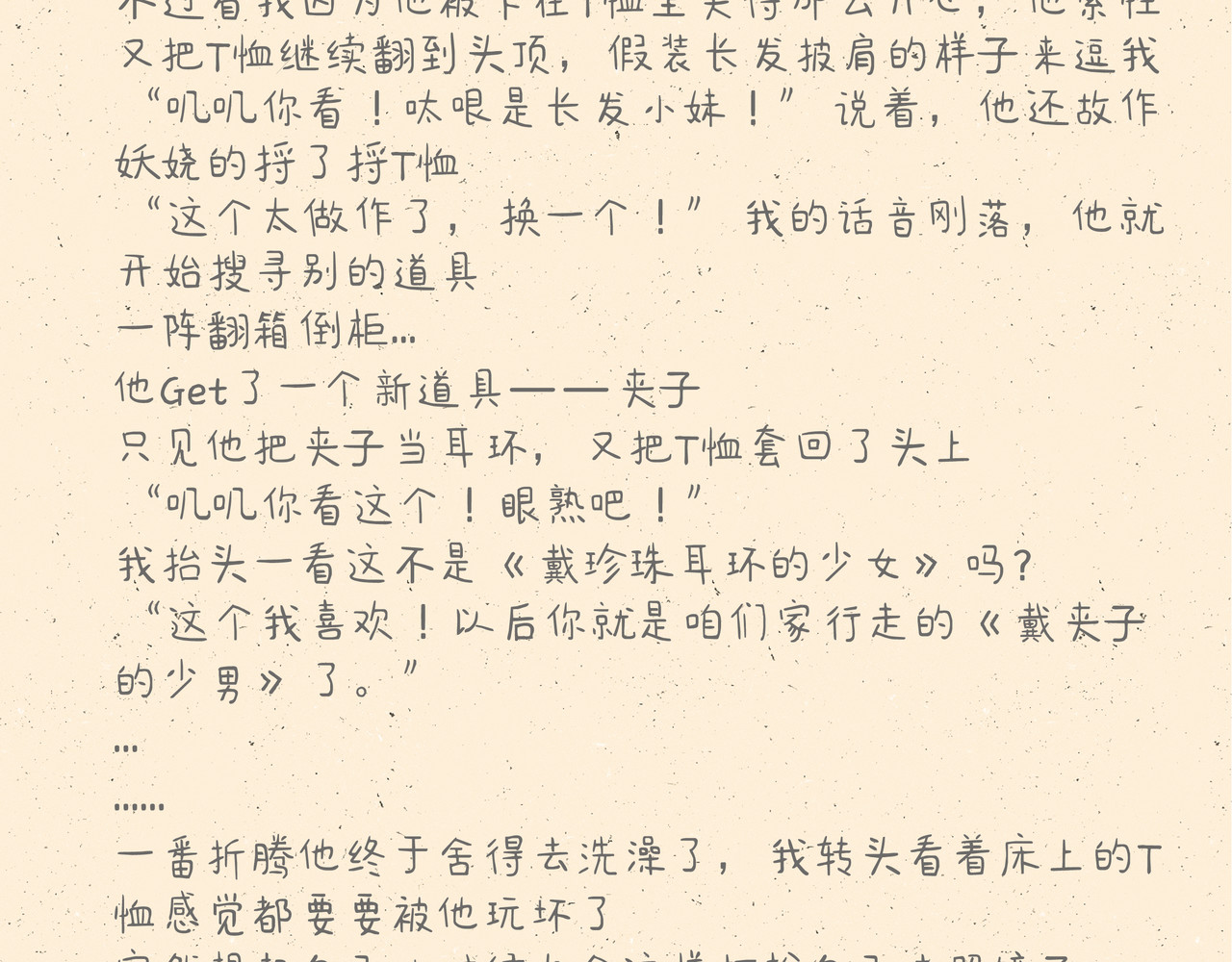 宠物观察日记 000 我们一家~ 第48页