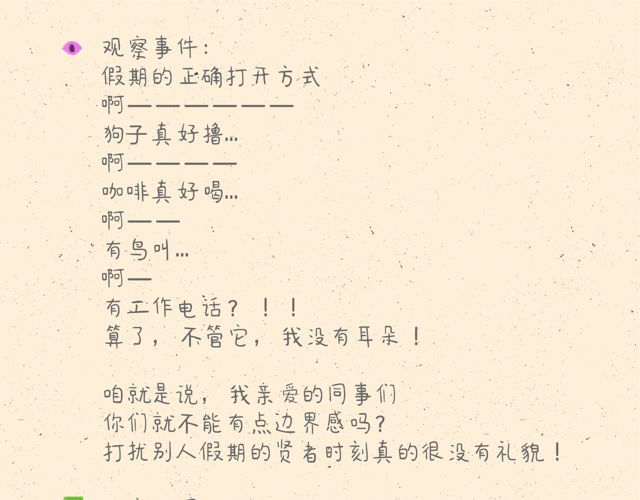 宠物观察日记 000 我们一家~ 第53页