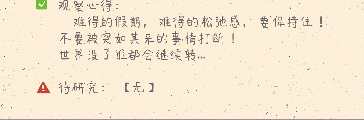 宠物观察日记 000 我们一家~ 第54页