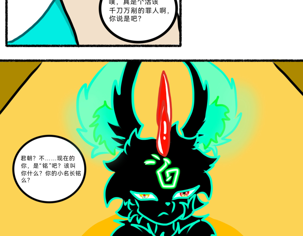 长安异兽志 第四话 窥视者（1） 第14页