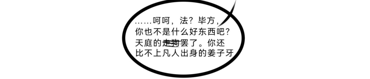 长安异兽志 第四话 窥视者（1） 第18页