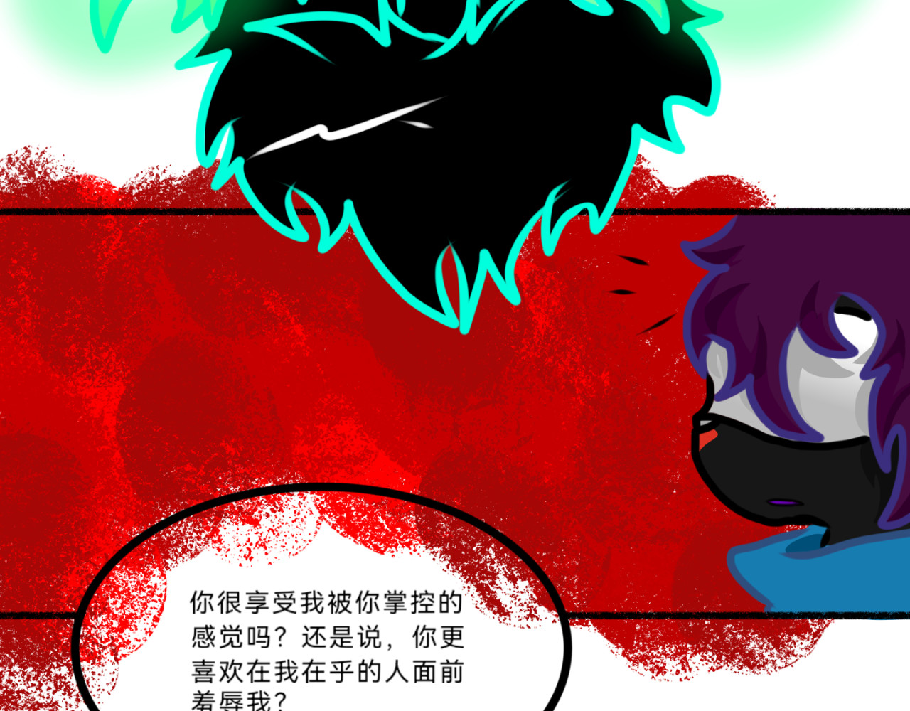 长安异兽志 第四话 窥视者（1） 第20页