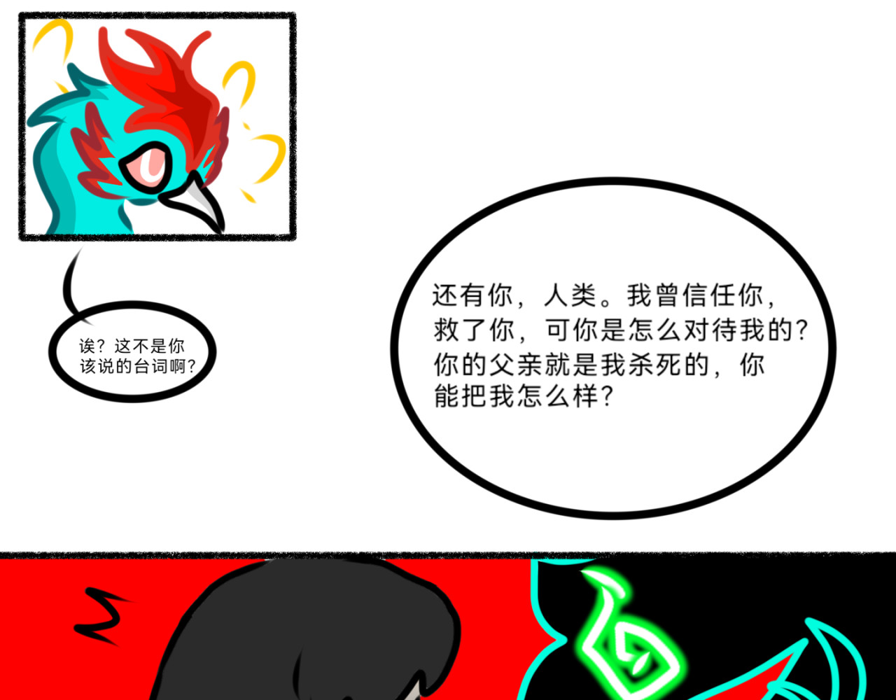 长安异兽志 第四话 窥视者（1） 第22页