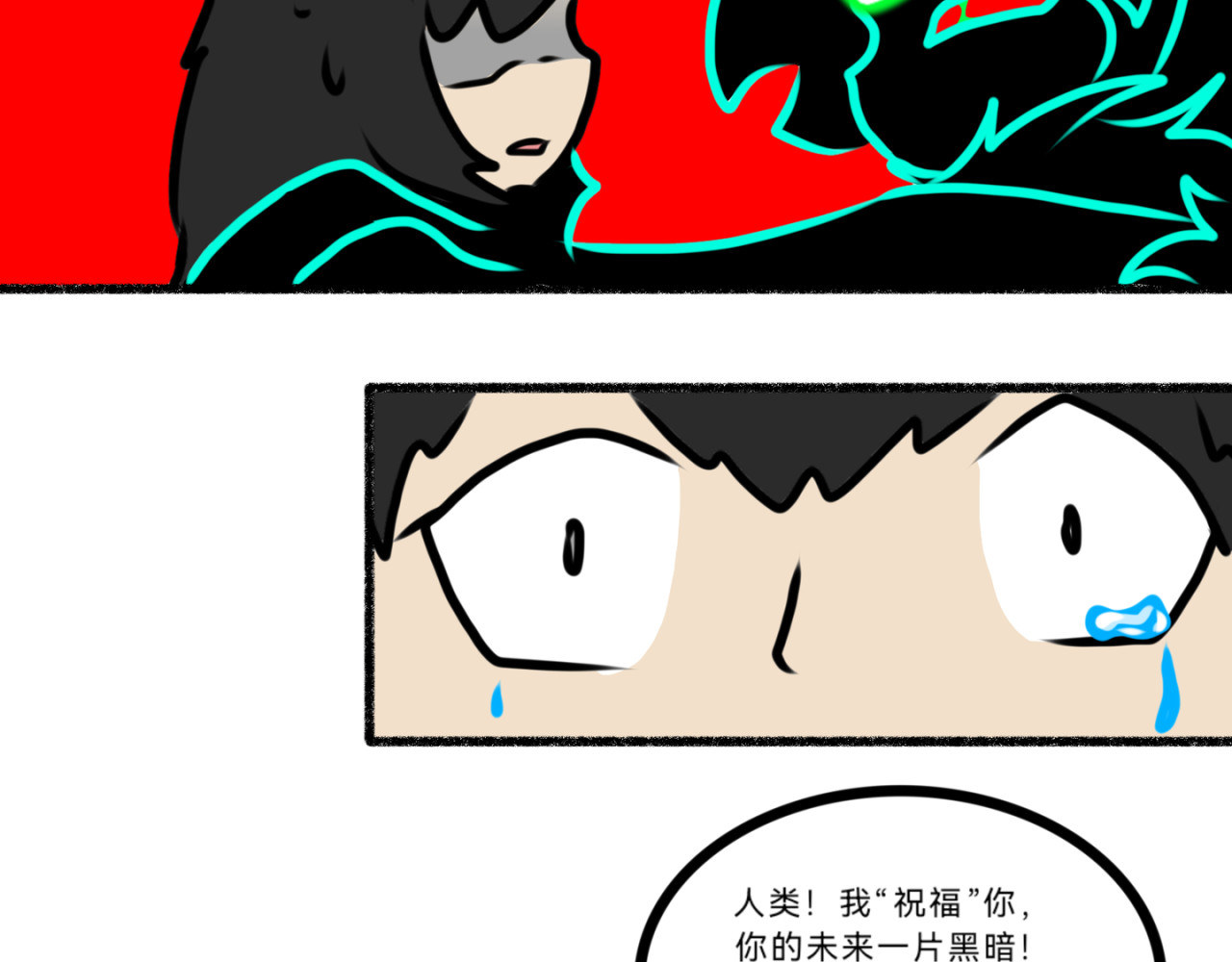 长安异兽志 第四话 窥视者（1） 第23页