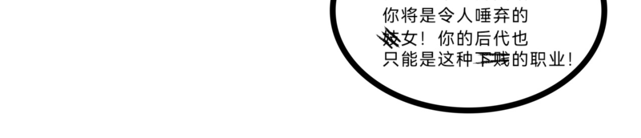 长安异兽志 第四话 窥视者（1） 第24页