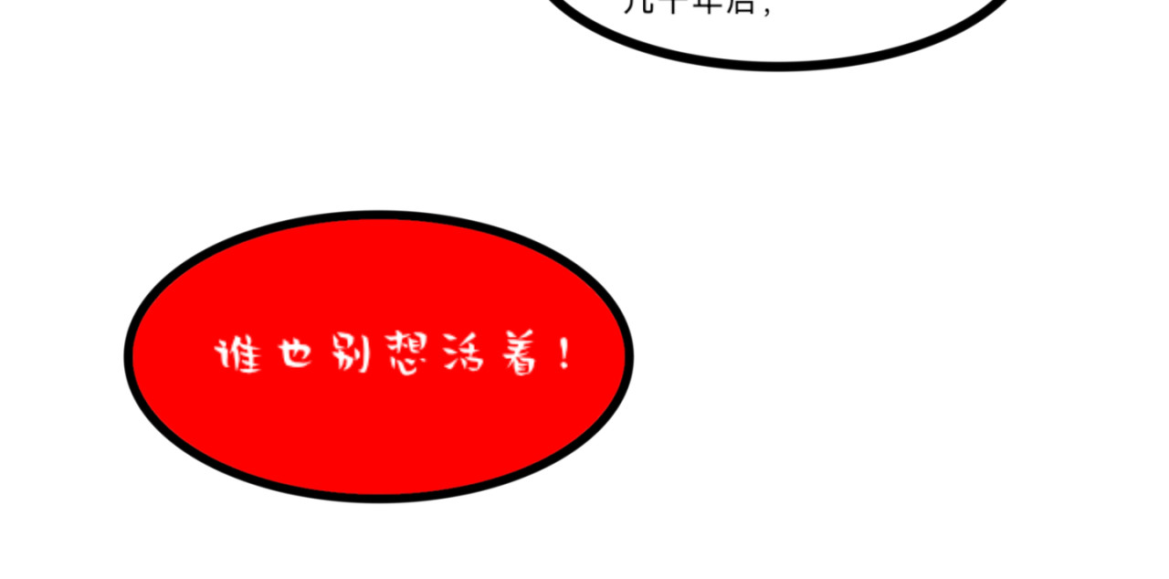 长安异兽志 第四话 窥视者（1） 第26页