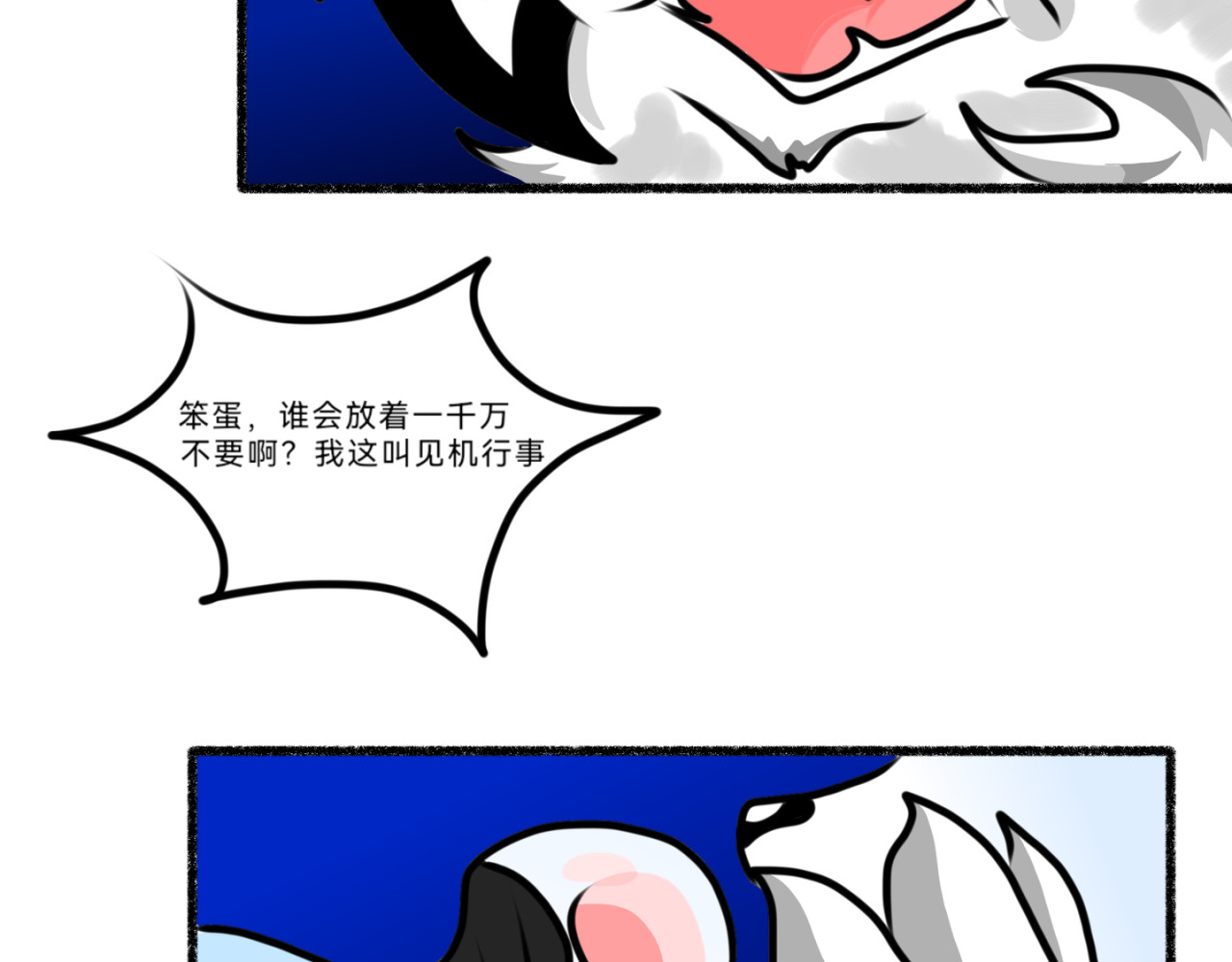 长安异兽志 第四话 窥视者（1） 第28页