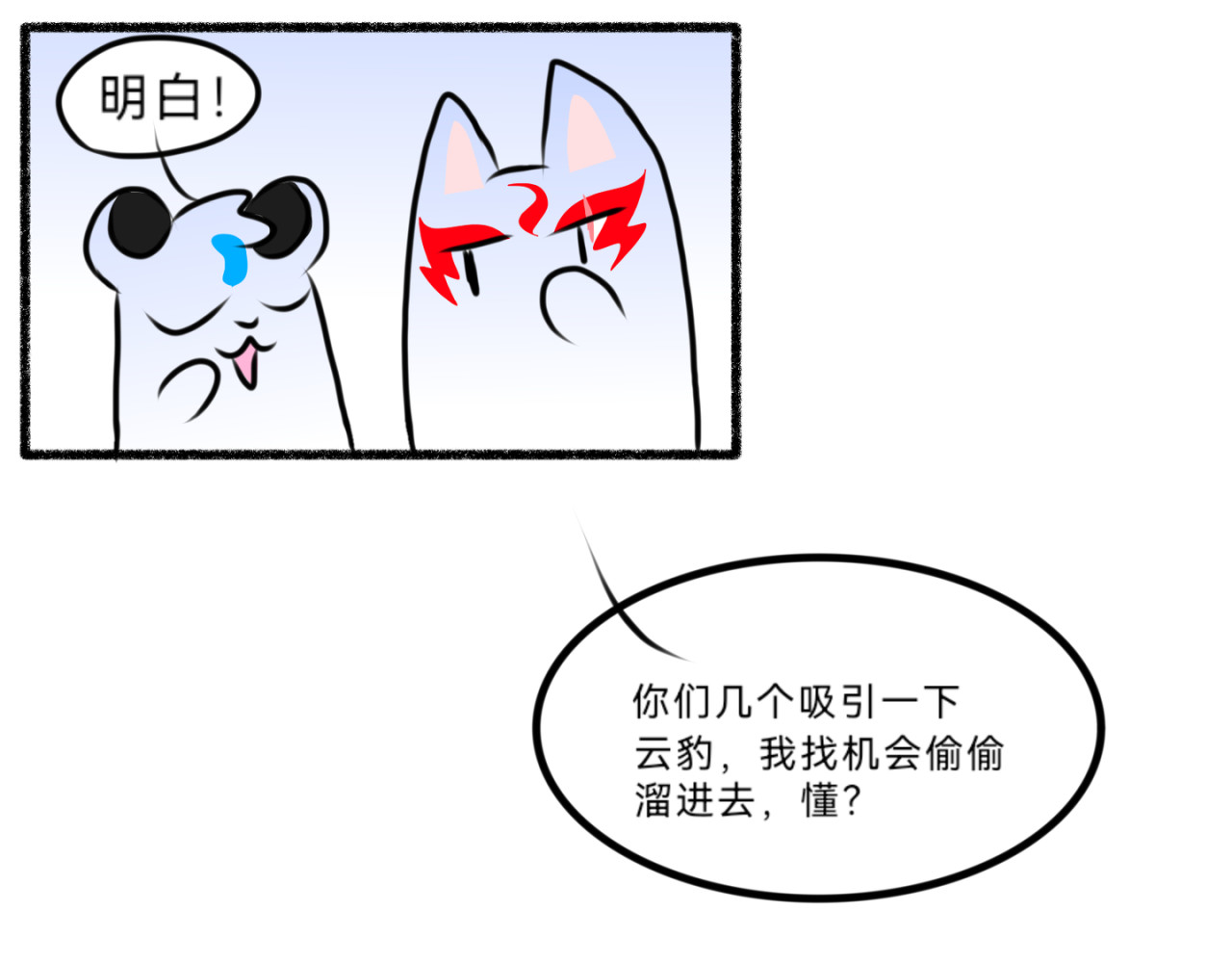长安异兽志 第四话 窥视者（1） 第30页
