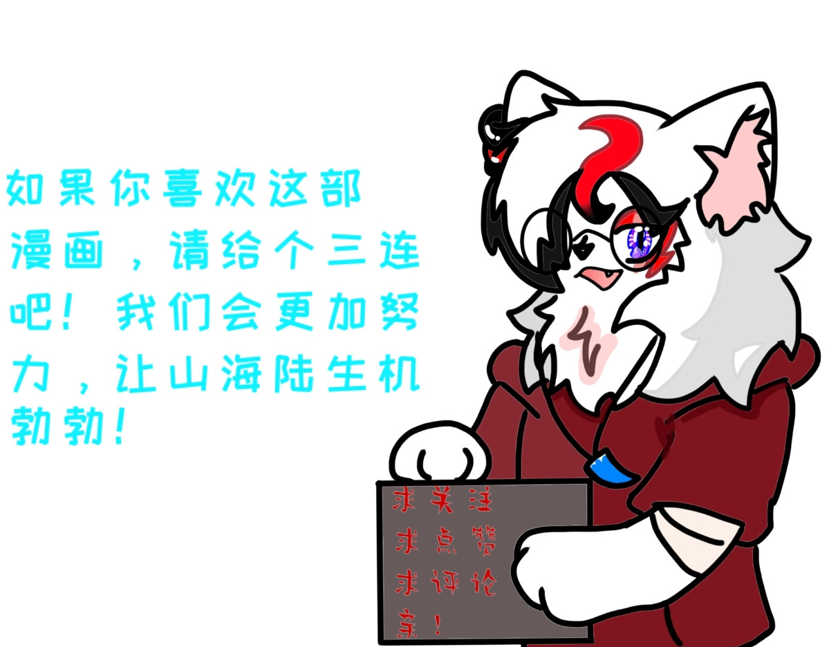 长安异兽志 第四话 窥视者（1） 第33页