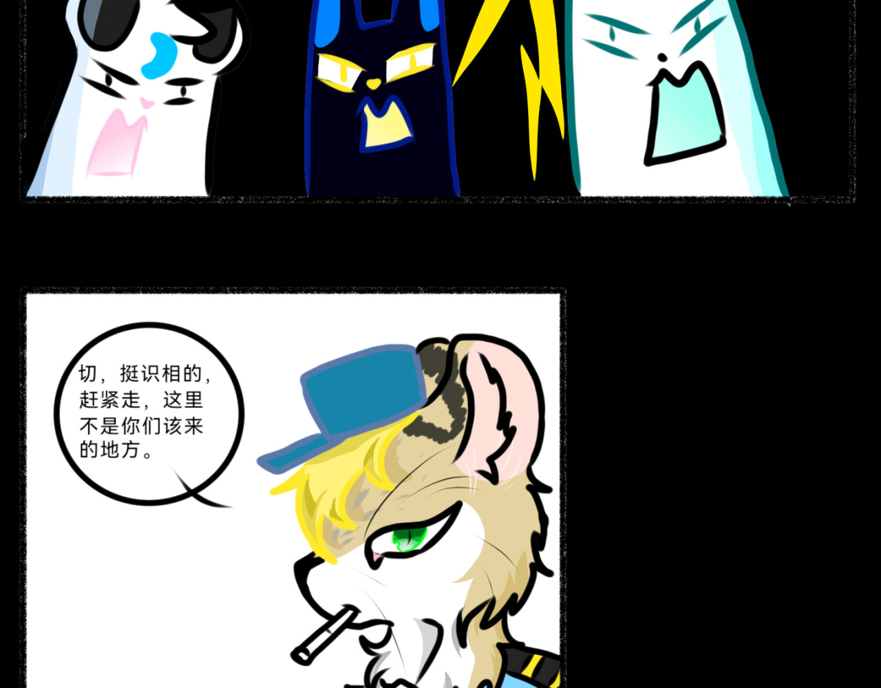 长安异兽志 第四话 窥视者（1） 第8页