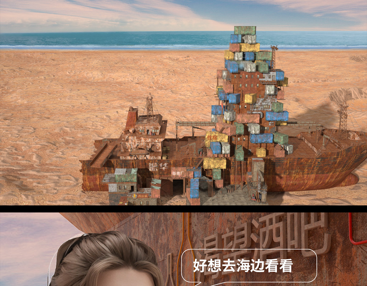 《重装西行-特别篇》 第三章 第14页