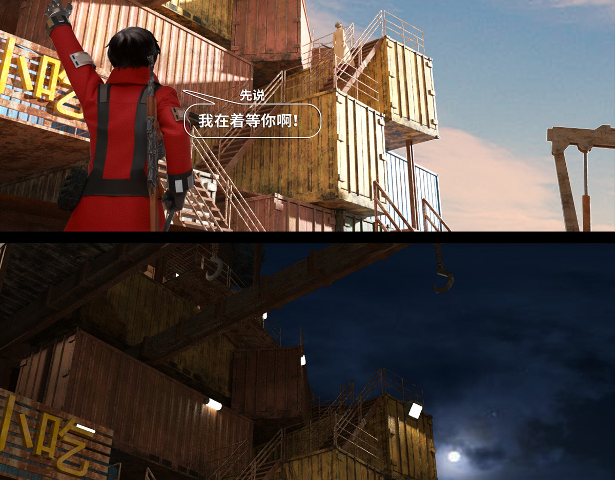 《重装西行-特别篇》 第三章 第37页