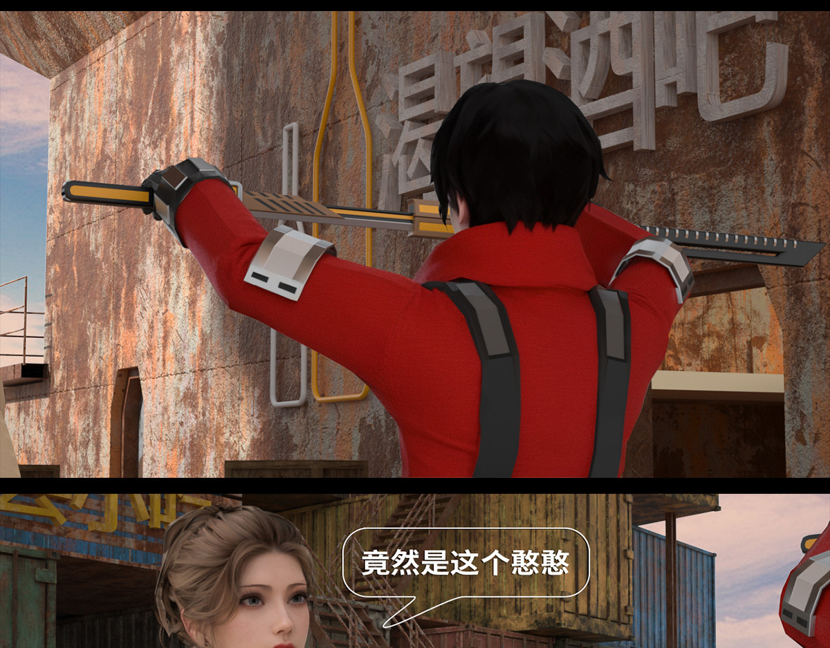《重装西行-特别篇》 第三章 第51页
