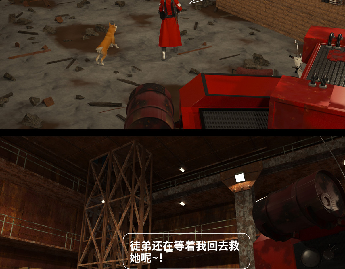 《重装西行-特别篇》 第三章 第7页