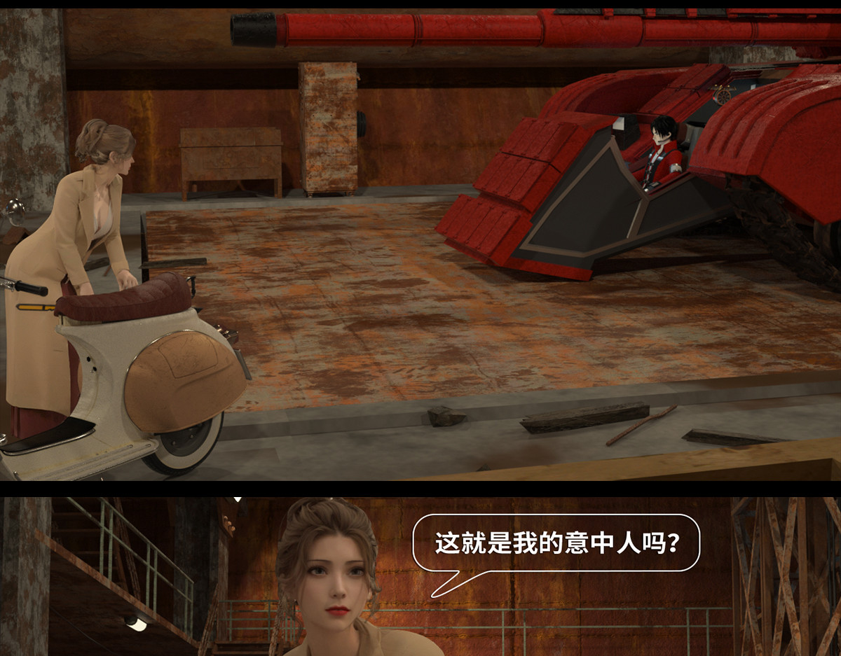 《重装西行-特别篇》 第四章 第11页
