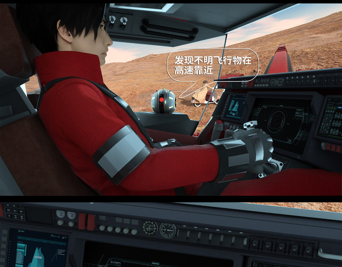 《重装西行-特别篇》 第四章 第28页