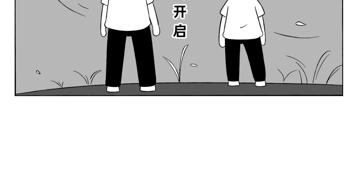 秘密X秘密 8-9.下战书之斗争不能输~ 第13页
